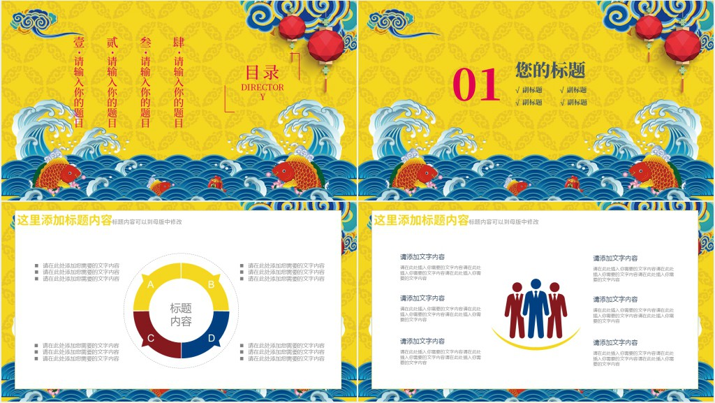 国风公司新年工作计划PPT模板 国风公司新年工作计划PPT模板