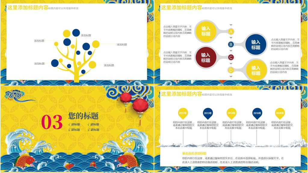 国风公司新年工作计划PPT模板 国风公司新年工作计划PPT模板
