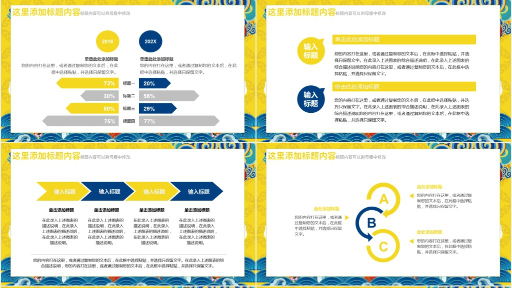 国风公司新年工作计划PPT模板 国风公司新年工作计划PPT模板