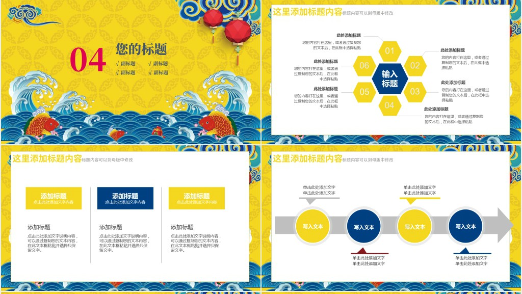 国风公司新年工作计划PPT模板 国风公司新年工作计划PPT模板