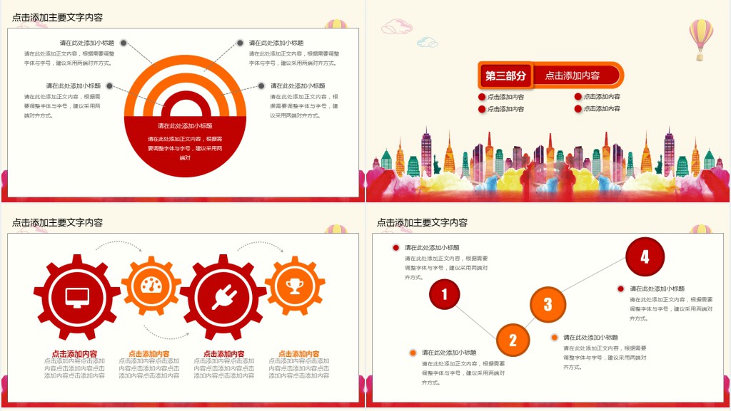 行政新年工作计划PPT模板 行政新年工作计划PPT模板