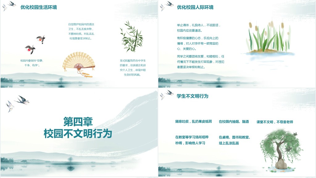 校园文明礼仪主题班会PPT模板 校园文明礼仪主题班会PPT模板