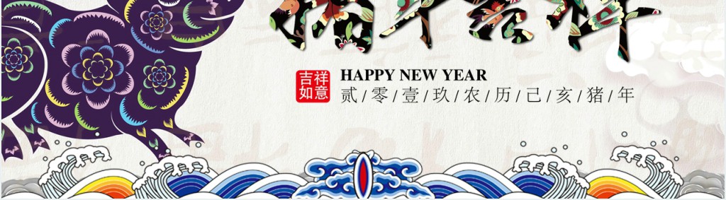 猪年新年工作计划PPT模板 猪年新年工作计划PPT模板