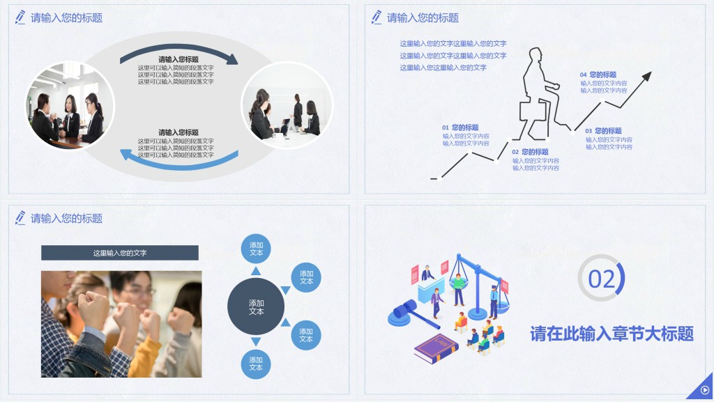 简约的法律法规依法治国通用PPT模板 简约的法律法规依法治国通用PPT模板