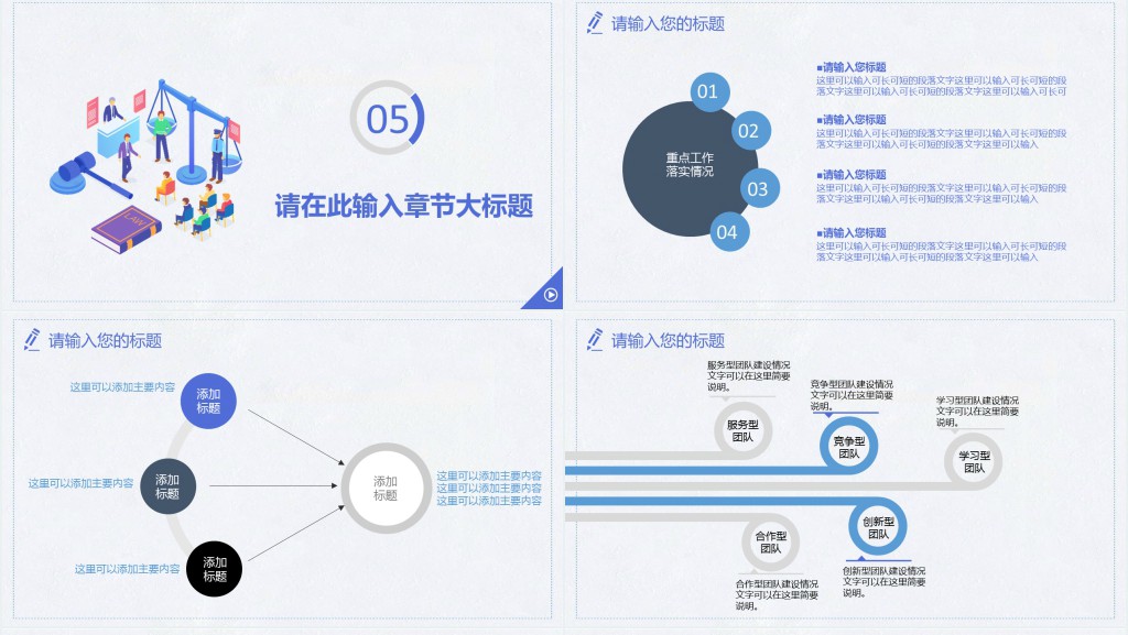 简约的法律法规依法治国通用PPT模板 简约的法律法规依法治国通用PPT模板