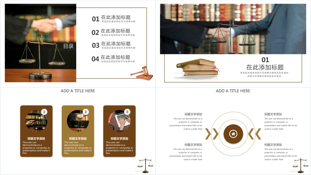 法律法规司法工作汇报通用PPT模板 法律法规司法工作汇报通用PPT模板