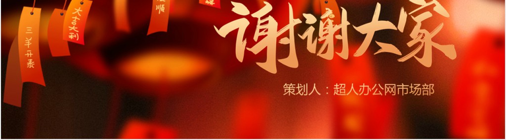 喜迎元宵佳节猜灯谜活动PPT模板 喜迎元宵佳节猜灯谜活动PPT模板