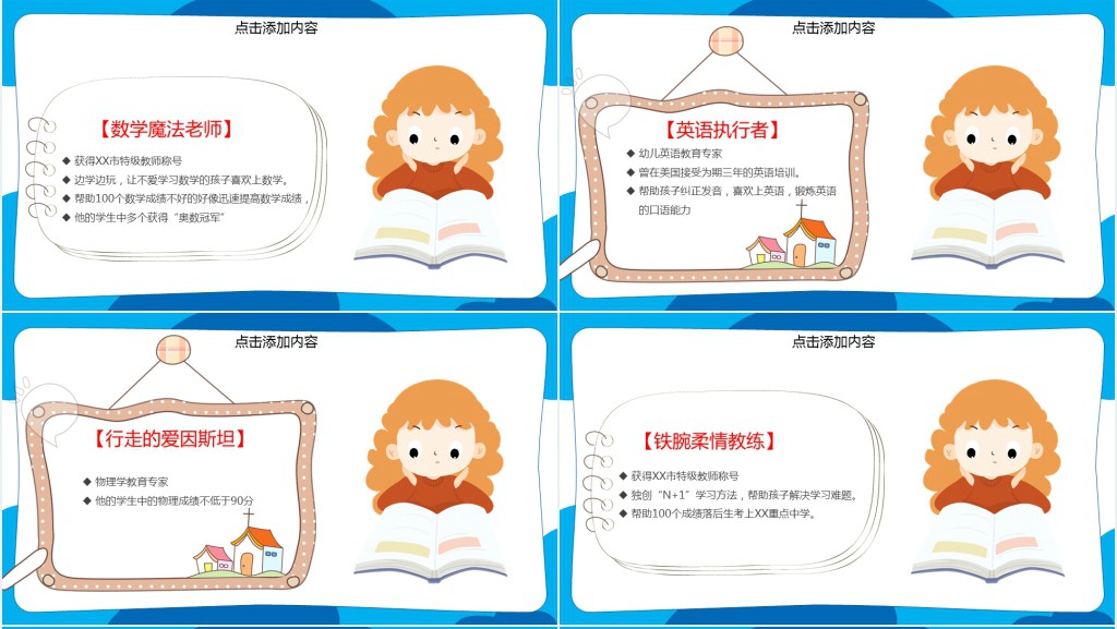 多彩暑假兴趣班培训招生PPT模板 多彩暑假兴趣班培训招生PPT模板