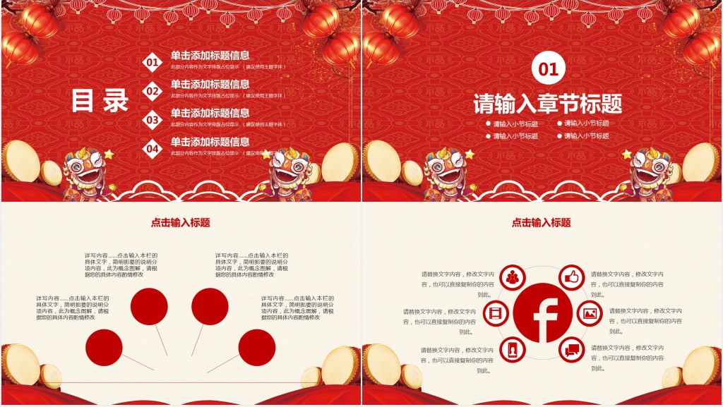 快乐的元宵节主题背景图片PPT模板 快乐的元宵节主题背景图片PPT模板
