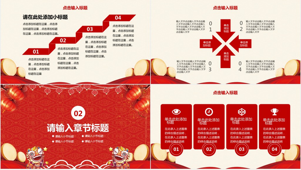 快乐的元宵节主题背景图片PPT模板 快乐的元宵节主题背景图片PPT模板