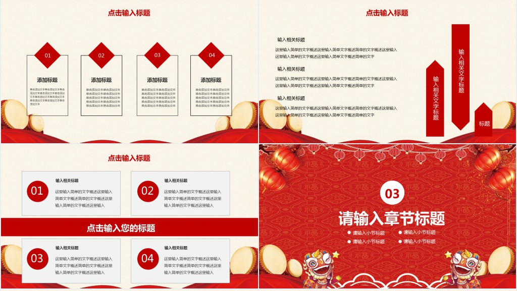 快乐的元宵节主题背景图片PPT模板 快乐的元宵节主题背景图片PPT模板