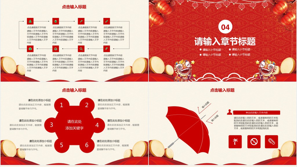 快乐的元宵节主题背景图片PPT模板 快乐的元宵节主题背景图片PPT模板