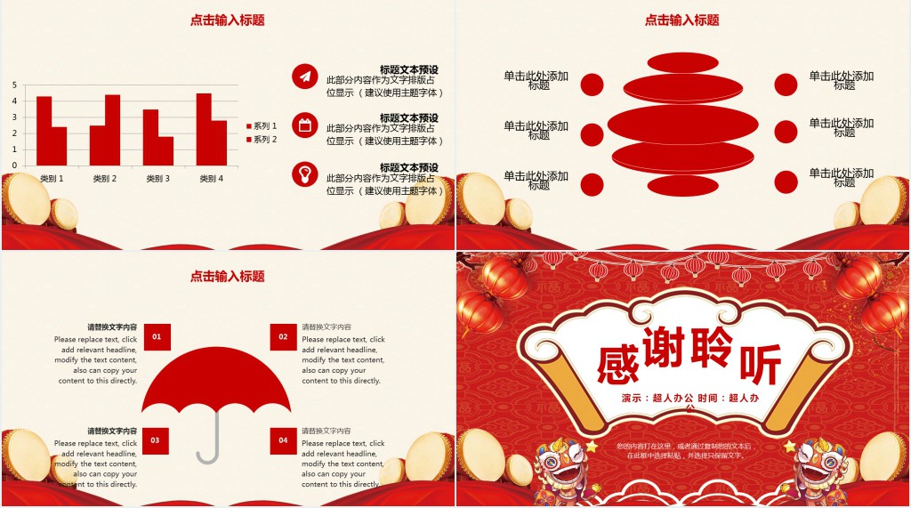 快乐的元宵节主题背景图片PPT模板 快乐的元宵节主题背景图片PPT模板