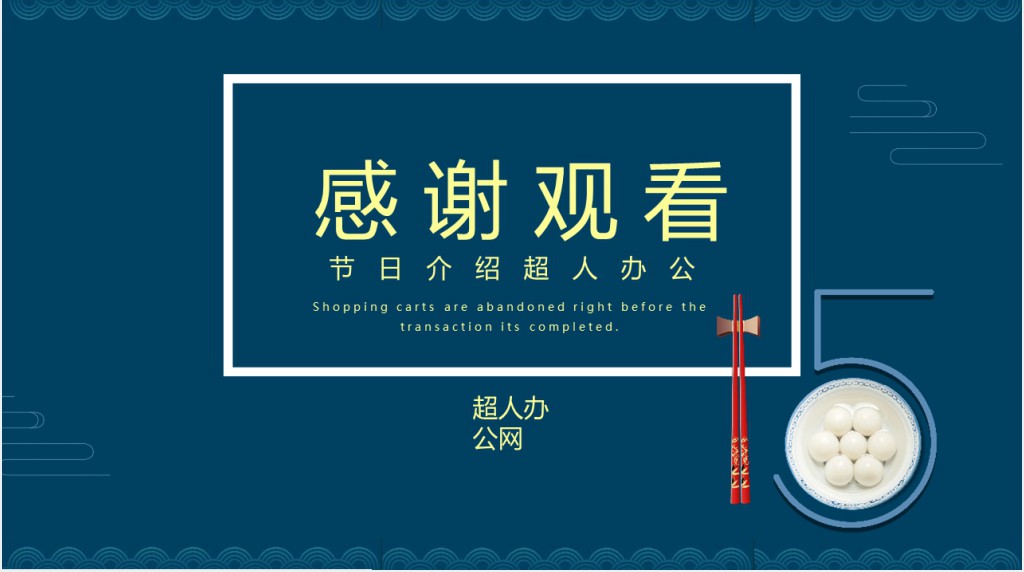 元宵节起源和发展内容PPT模板 元宵节起源和发展内容PPT模板