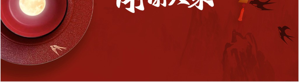 简述元宵节的节日起源PPT模板 简述元宵节的节日起源PPT模板