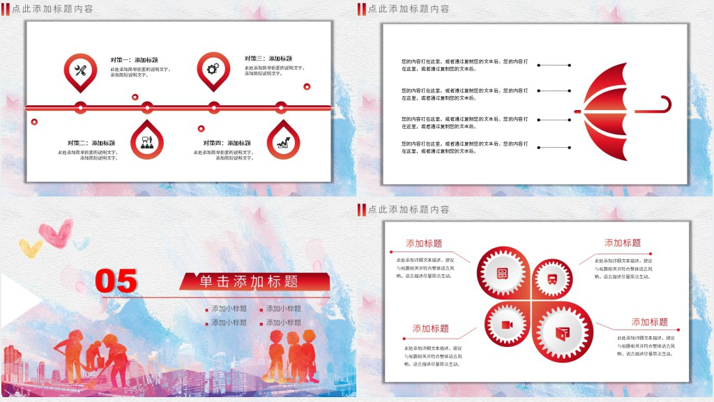 让爱成长关爱留守儿童公益PPT模板 让爱成长关爱留守儿童公益PPT模板