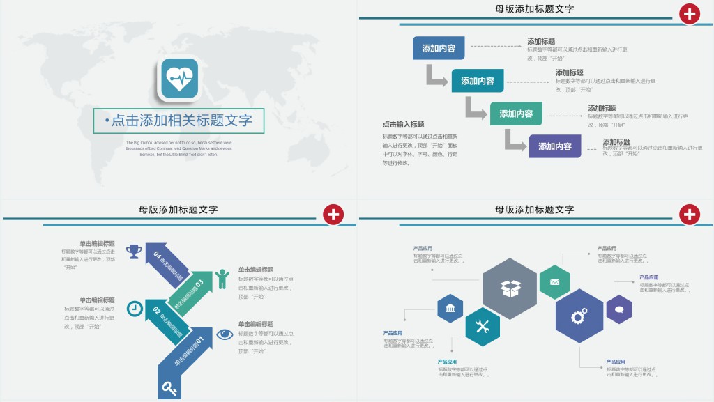 护士工作汇报总结ppt模板 护士工作汇报总结ppt模板