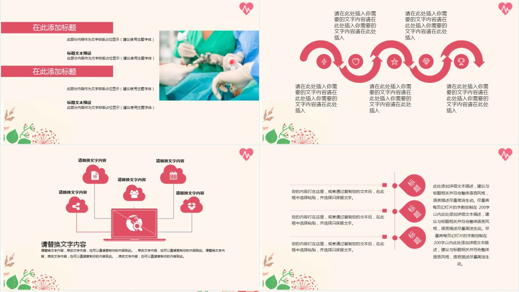 门诊护长工作总结PPT模板 门诊护长工作总结PPT模板