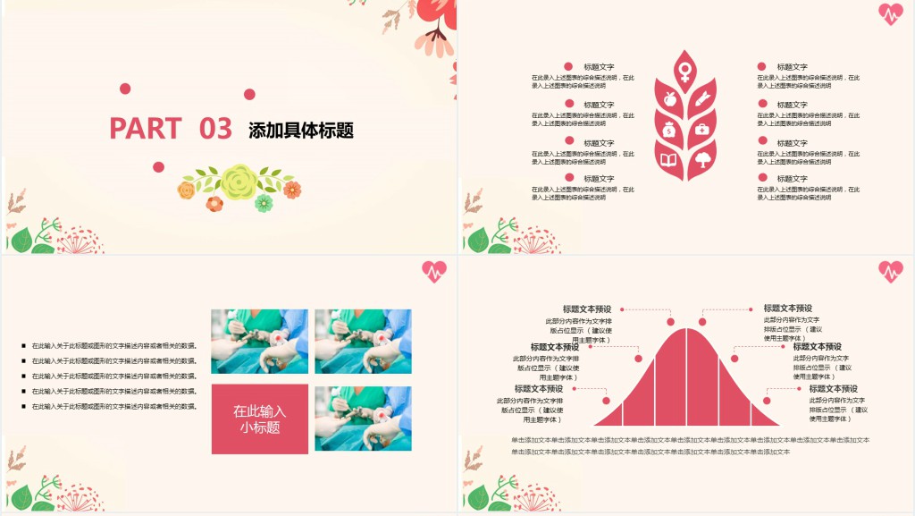 门诊护长工作总结PPT模板 门诊护长工作总结PPT模板