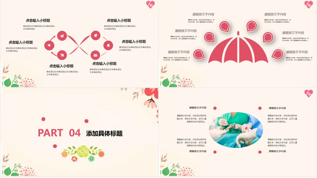门诊护长工作总结PPT模板 门诊护长工作总结PPT模板