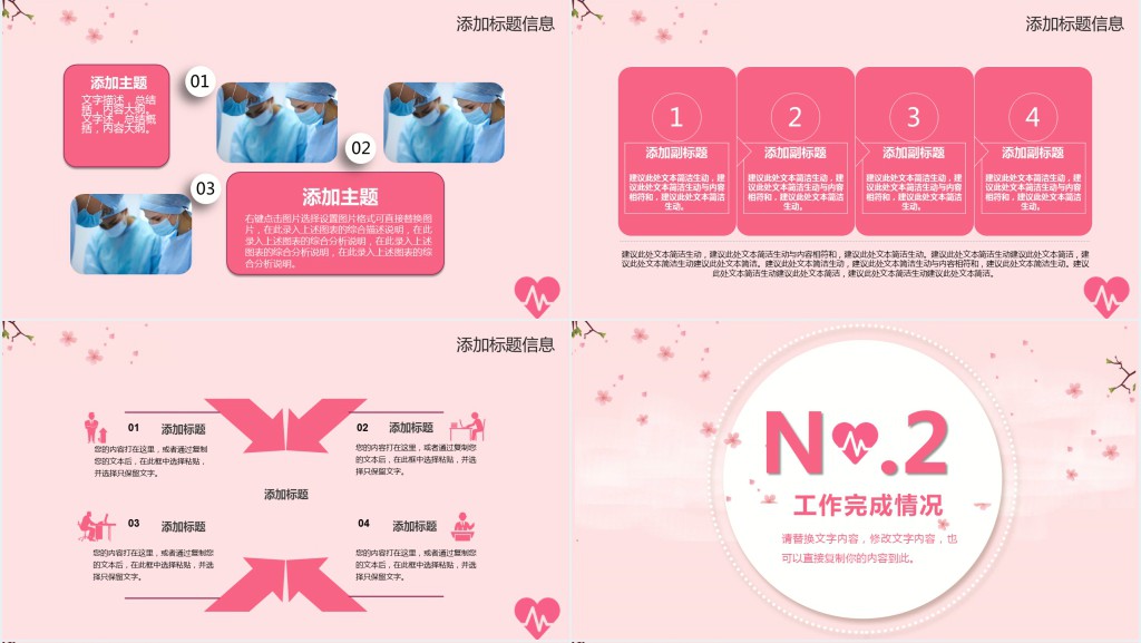 产科护长个人述职报告PPT模板 产科护长个人述职报告PPT模板