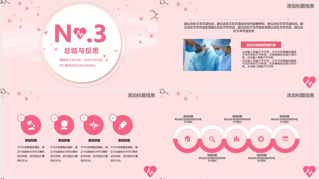 产科护长个人述职报告PPT模板 产科护长个人述职报告PPT模板