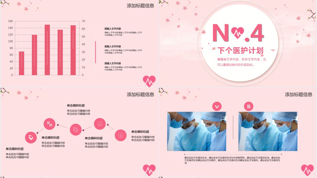 产科护长个人述职报告PPT模板 产科护长个人述职报告PPT模板