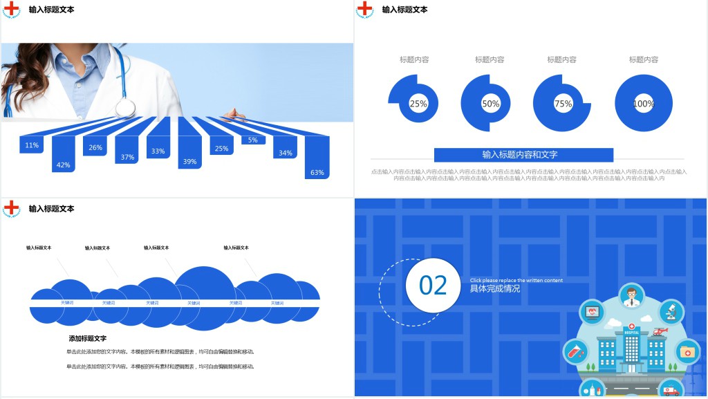主科医生工作计划ppt模板 主科医生工作计划ppt模板