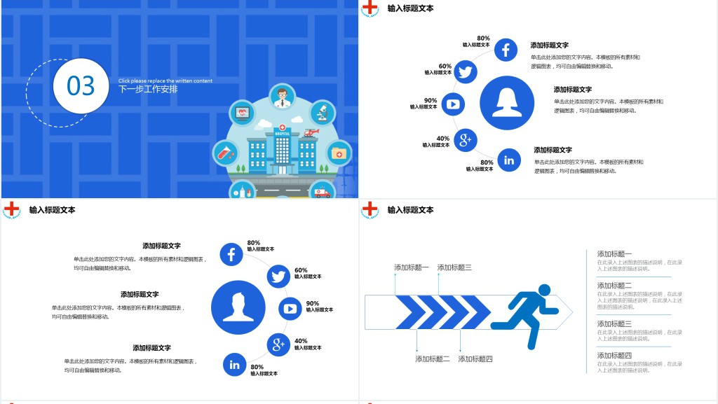主科医生工作计划ppt模板 主科医生工作计划ppt模板