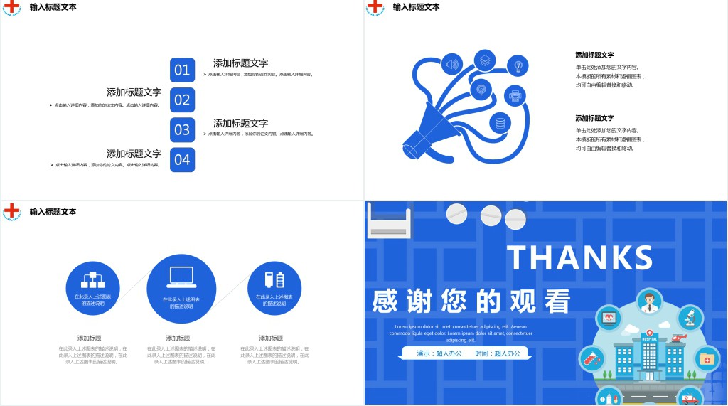 主科医生工作计划ppt模板 主科医生工作计划ppt模板