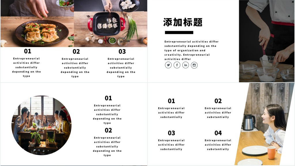 世界各地的美食介绍PPT模板 世界各地的美食介绍PPT模板