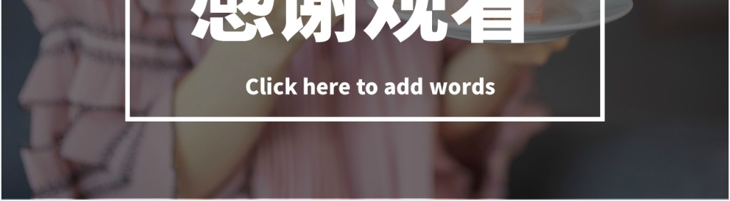 世界各地的美食介绍PPT模板 世界各地的美食介绍PPT模板