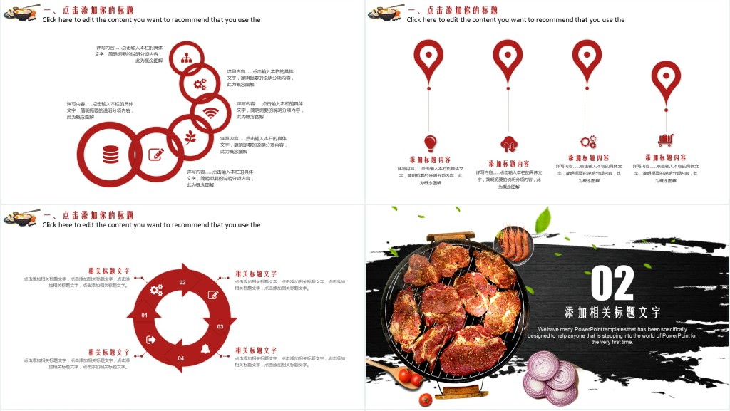 中国美食文化餐饮中国味道ppt模板 中国美食文化餐饮中国味道ppt模板