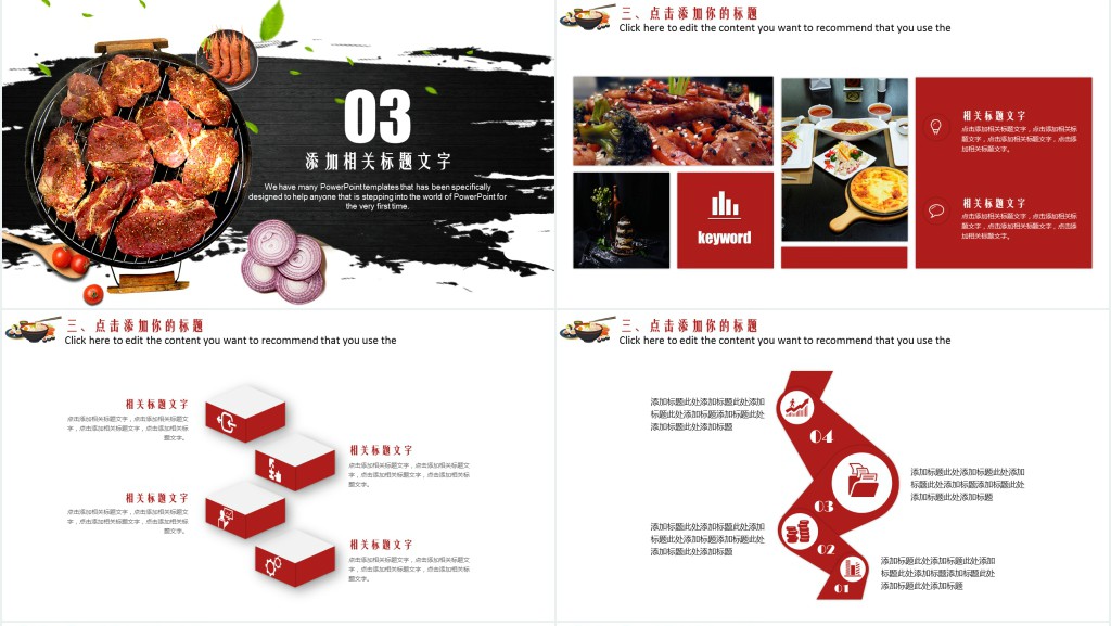 中国美食文化餐饮中国味道ppt模板 中国美食文化餐饮中国味道ppt模板