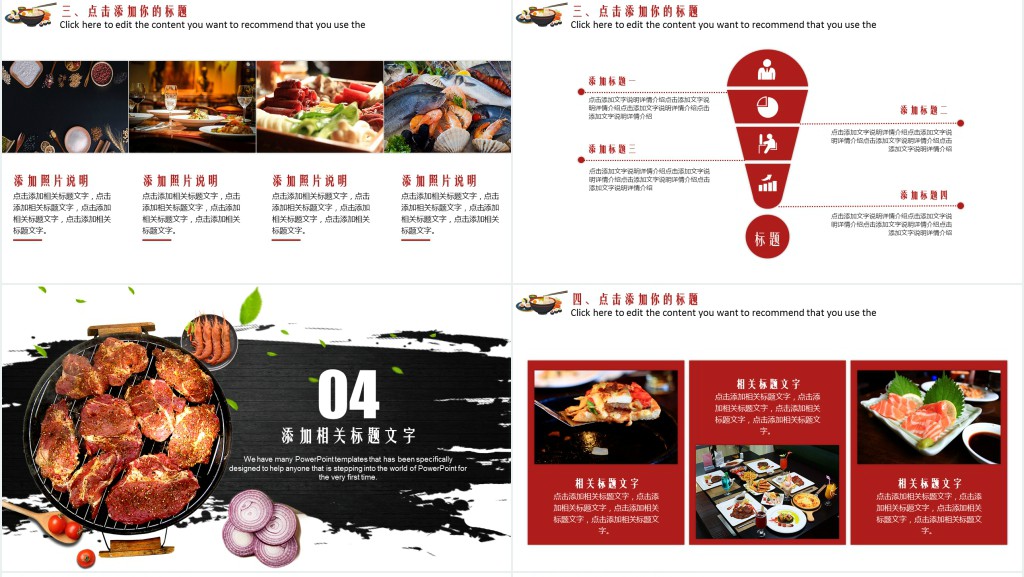 中国美食文化餐饮中国味道ppt模板 中国美食文化餐饮中国味道ppt模板
