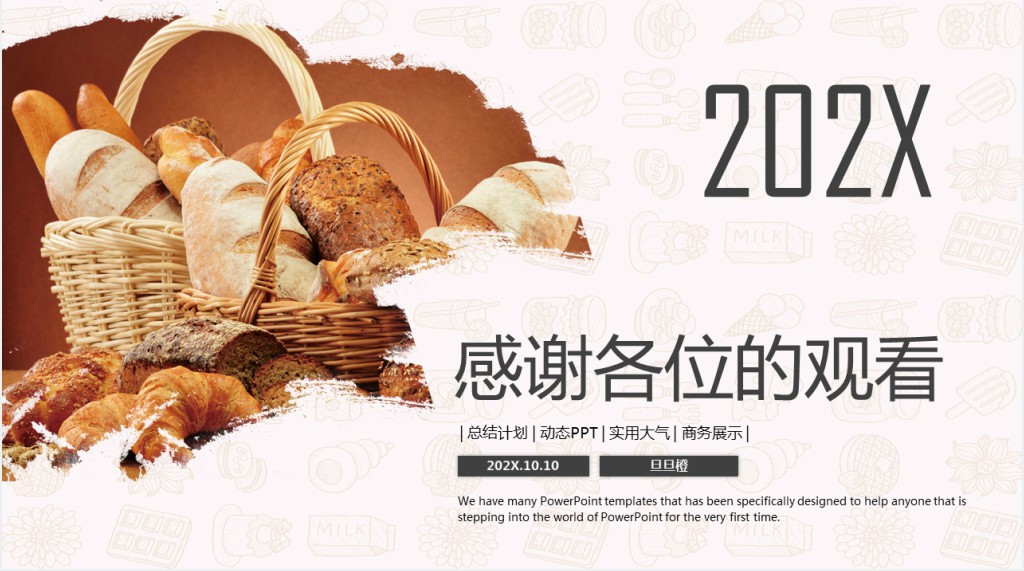 美食特辑PPT展示模板 美食特辑PPT展示模板