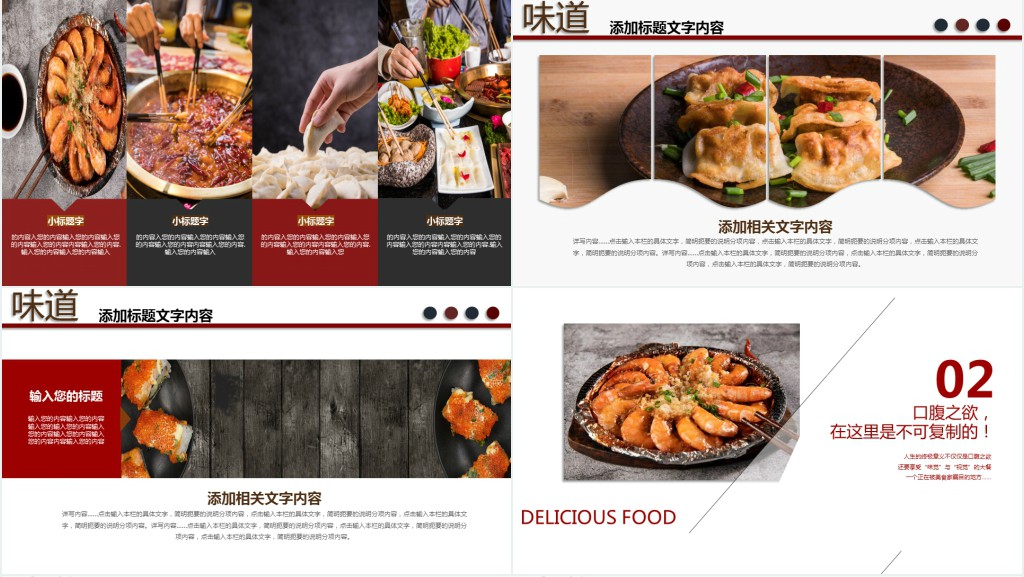 美食街招商方案宣传PPT模板 美食街招商方案宣传PPT模板