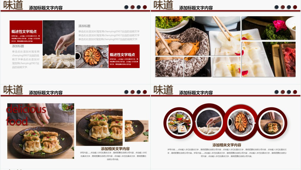 美食街招商方案宣传PPT模板 美食街招商方案宣传PPT模板