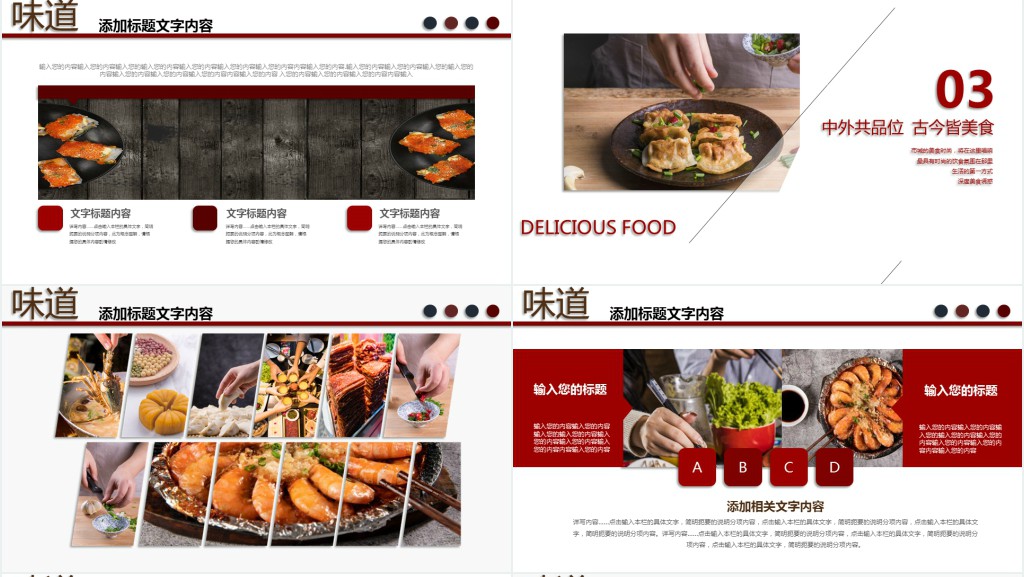 美食街招商方案宣传PPT模板 美食街招商方案宣传PPT模板