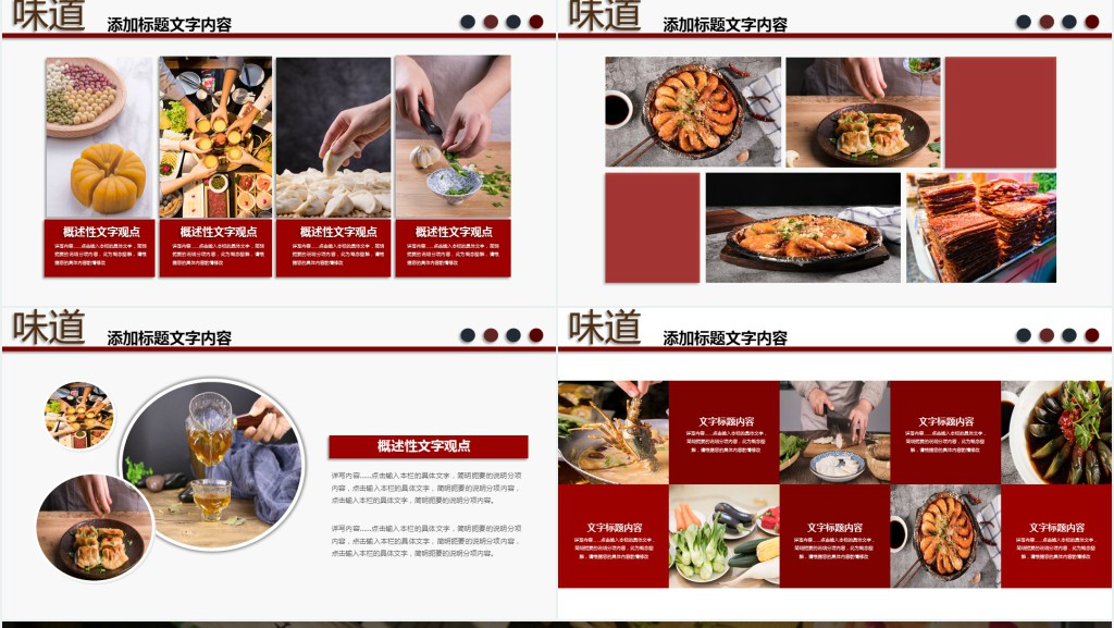 美食街招商方案宣传PPT模板 美食街招商方案宣传PPT模板