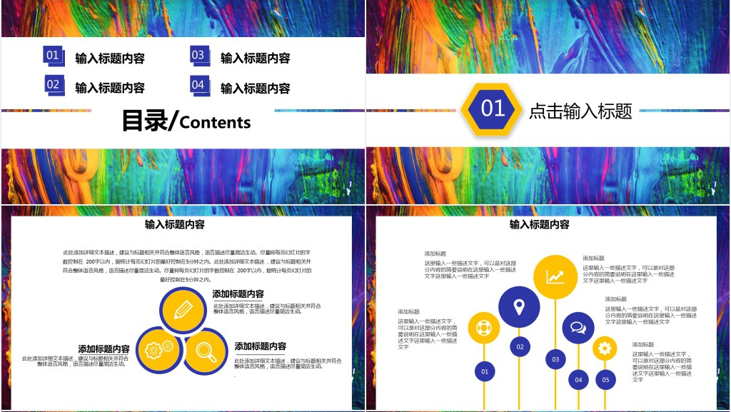 少儿美术辅导班课程PPT模板 少儿美术辅导班课程PPT模板