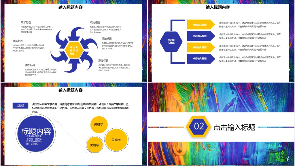少儿美术辅导班课程PPT模板 少儿美术辅导班课程PPT模板