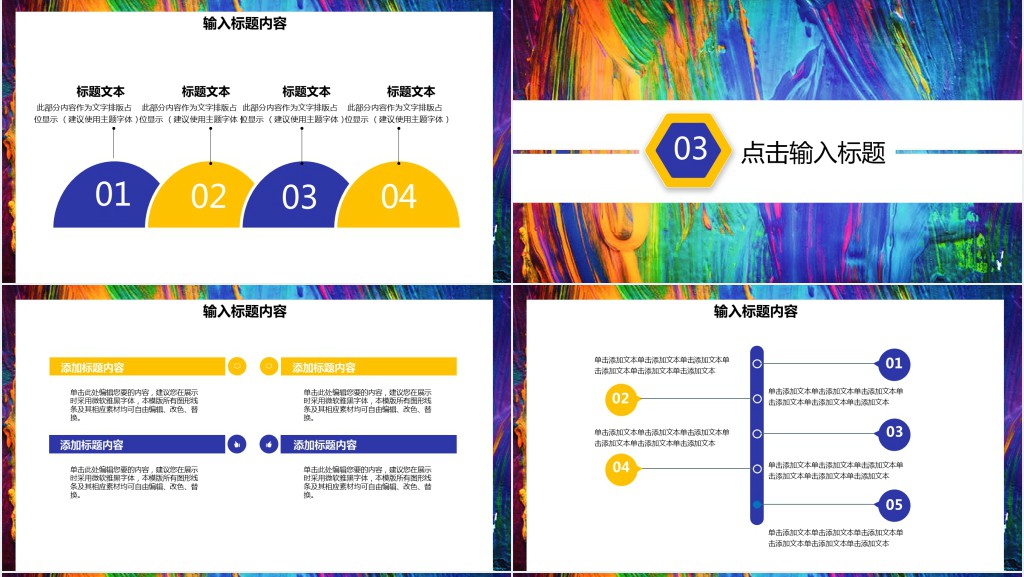 少儿美术辅导班课程PPT模板 少儿美术辅导班课程PPT模板