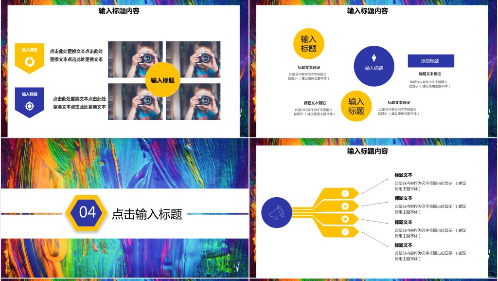 少儿美术辅导班课程PPT模板 少儿美术辅导班课程PPT模板