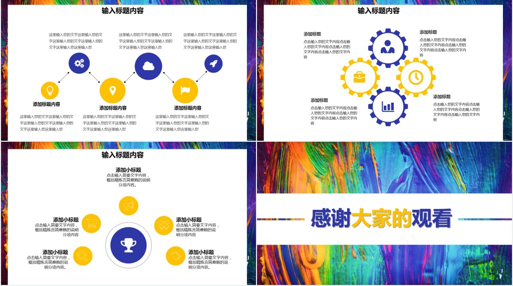 少儿美术辅导班课程PPT模板 少儿美术辅导班课程PPT模板