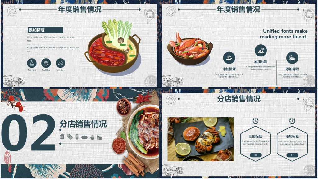 餐饮运营年度工作计划ppt模板 餐饮运营年度工作计划ppt模板