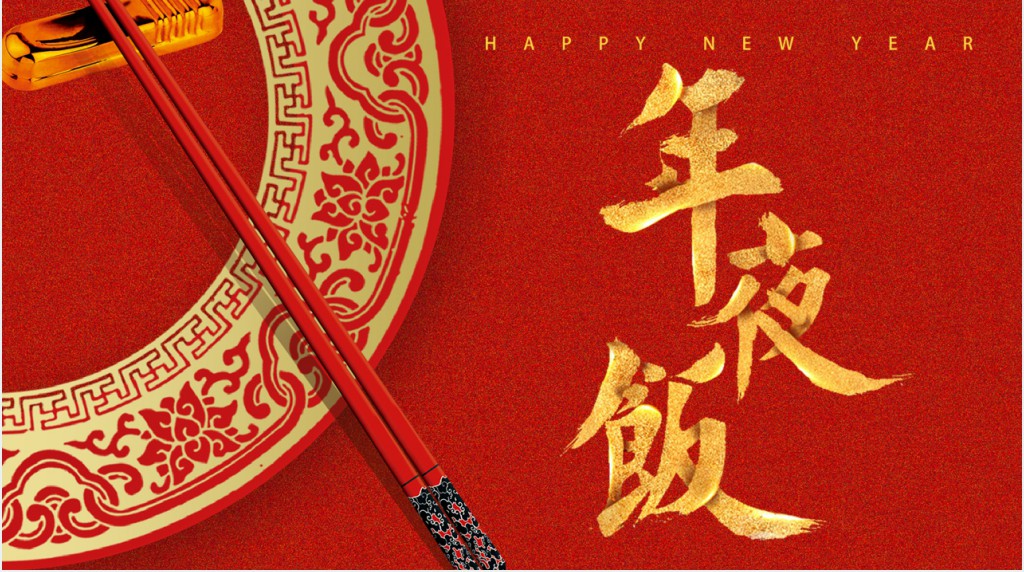 关于春节年夜饭的PPT模板