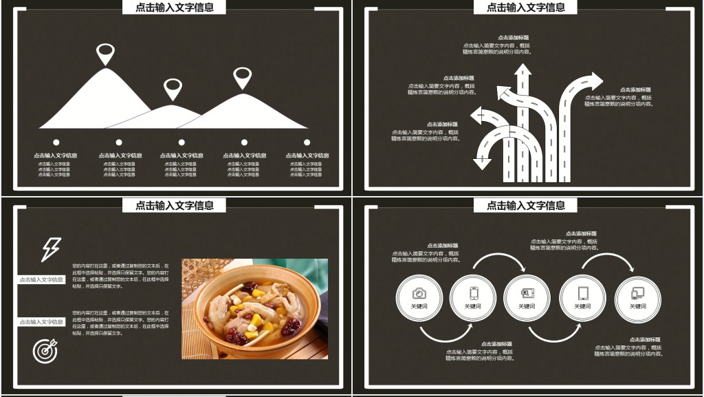 餐饮部年度工作总结PPT模板 餐饮部年度工作总结PPT模板