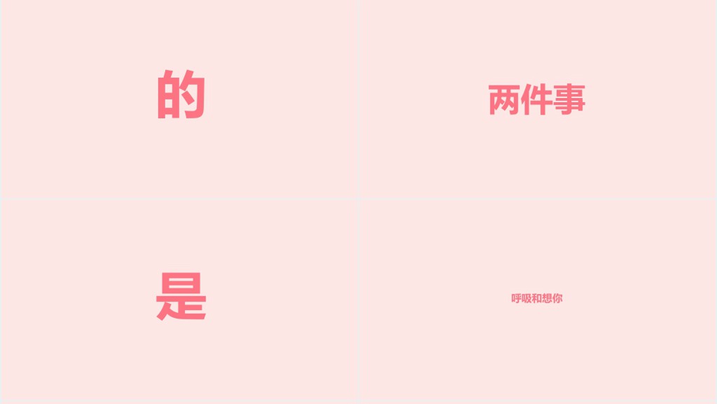 情侣表白快闪ppt模板 情侣表白快闪ppt模板
