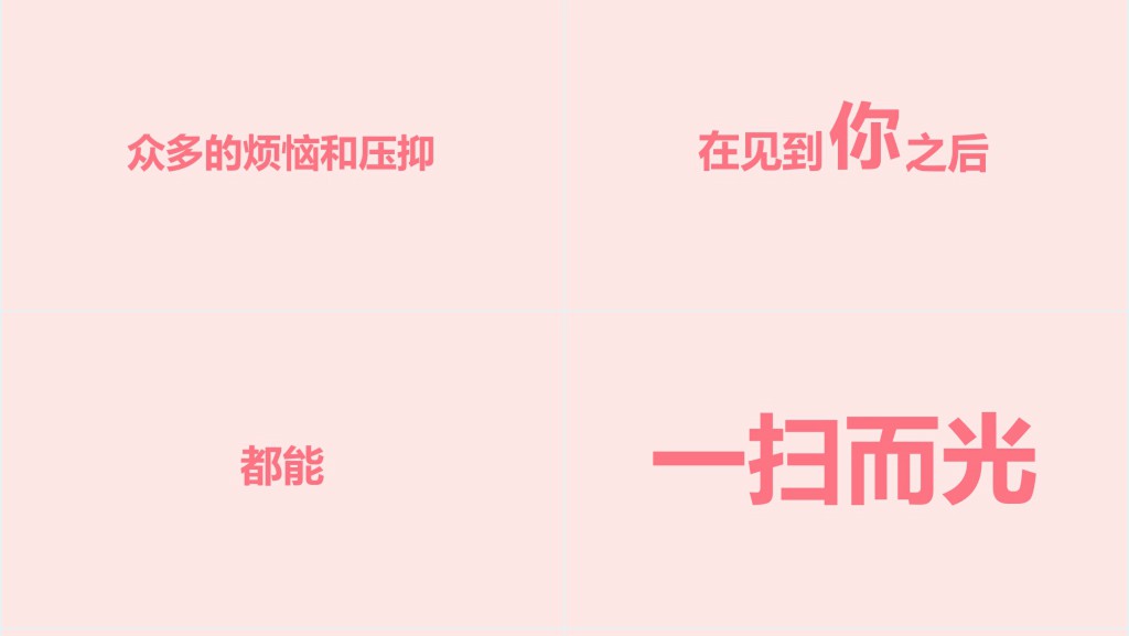 情侣表白快闪ppt模板 情侣表白快闪ppt模板